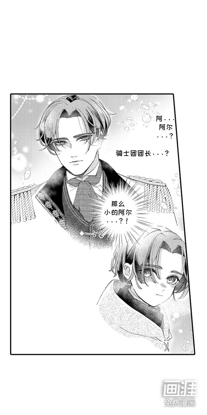 第4章：过去了十五年