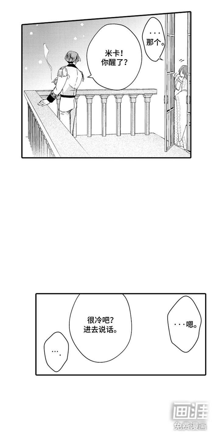 第5章：变化