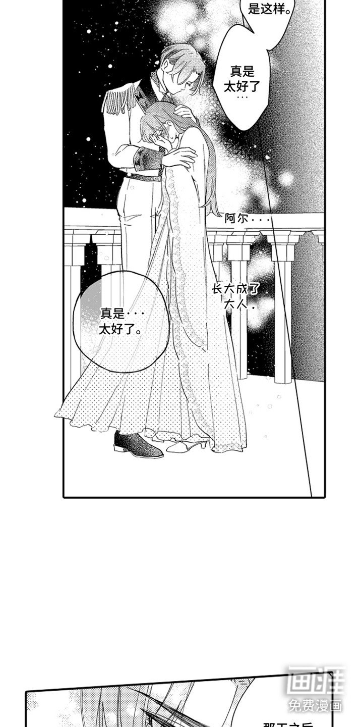 第5章：变化