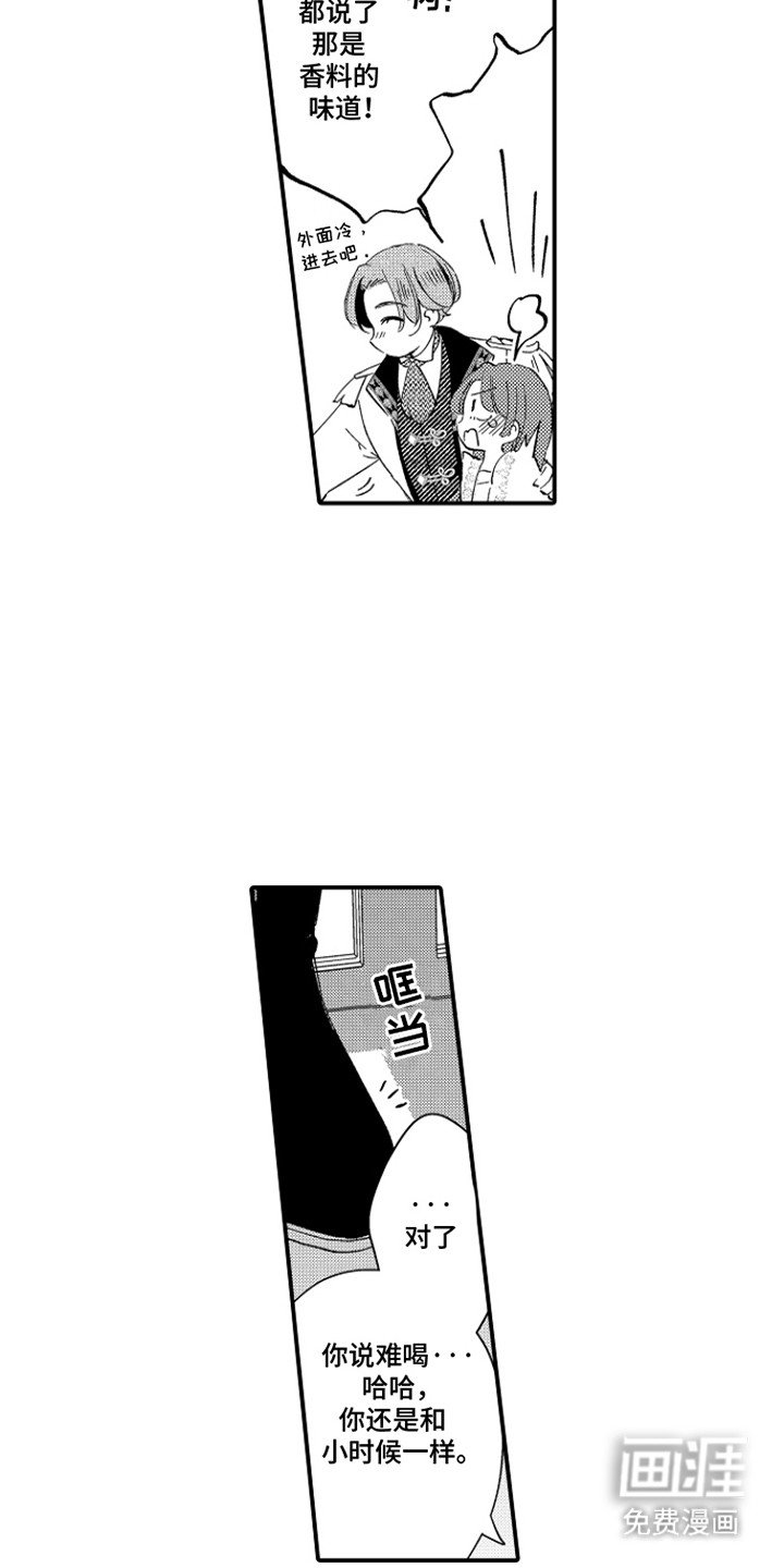 第5章：变化