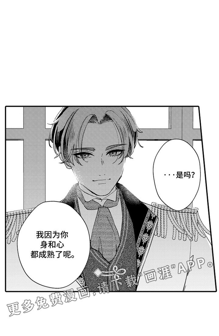 第5章：变化