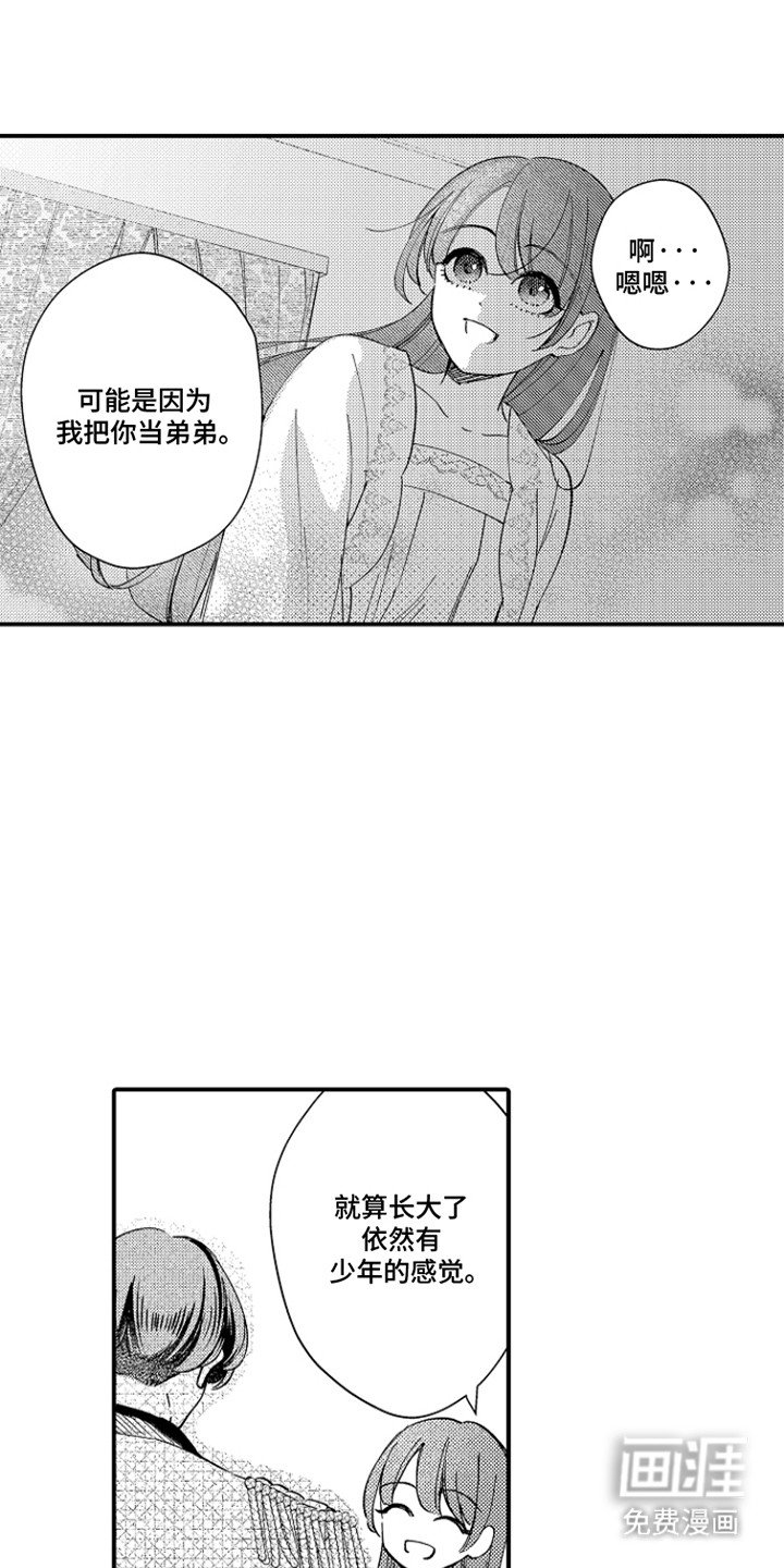 第5章：变化