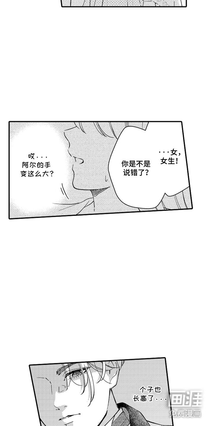 第5章：变化