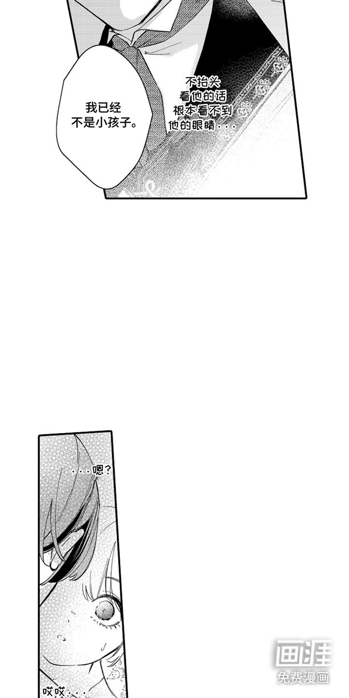 第5章：变化