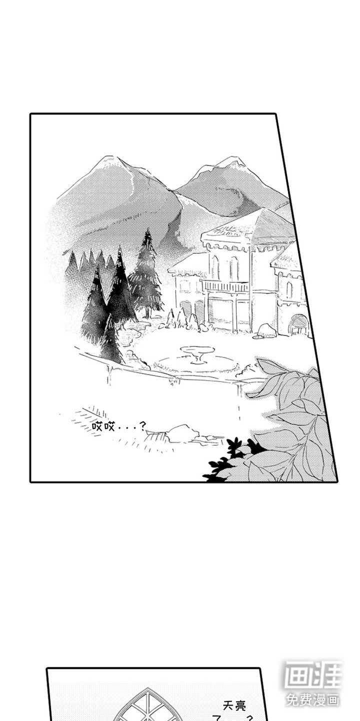 第7章：一起外出