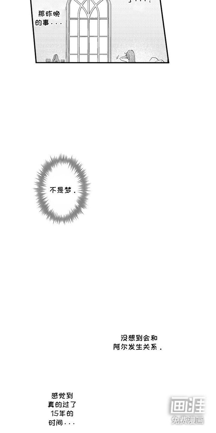 第7章：一起外出