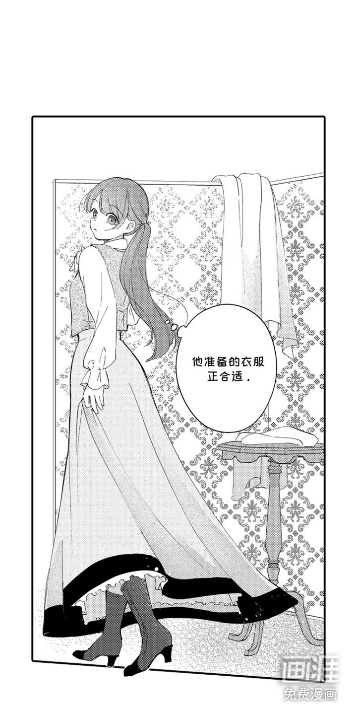 第7章：一起外出