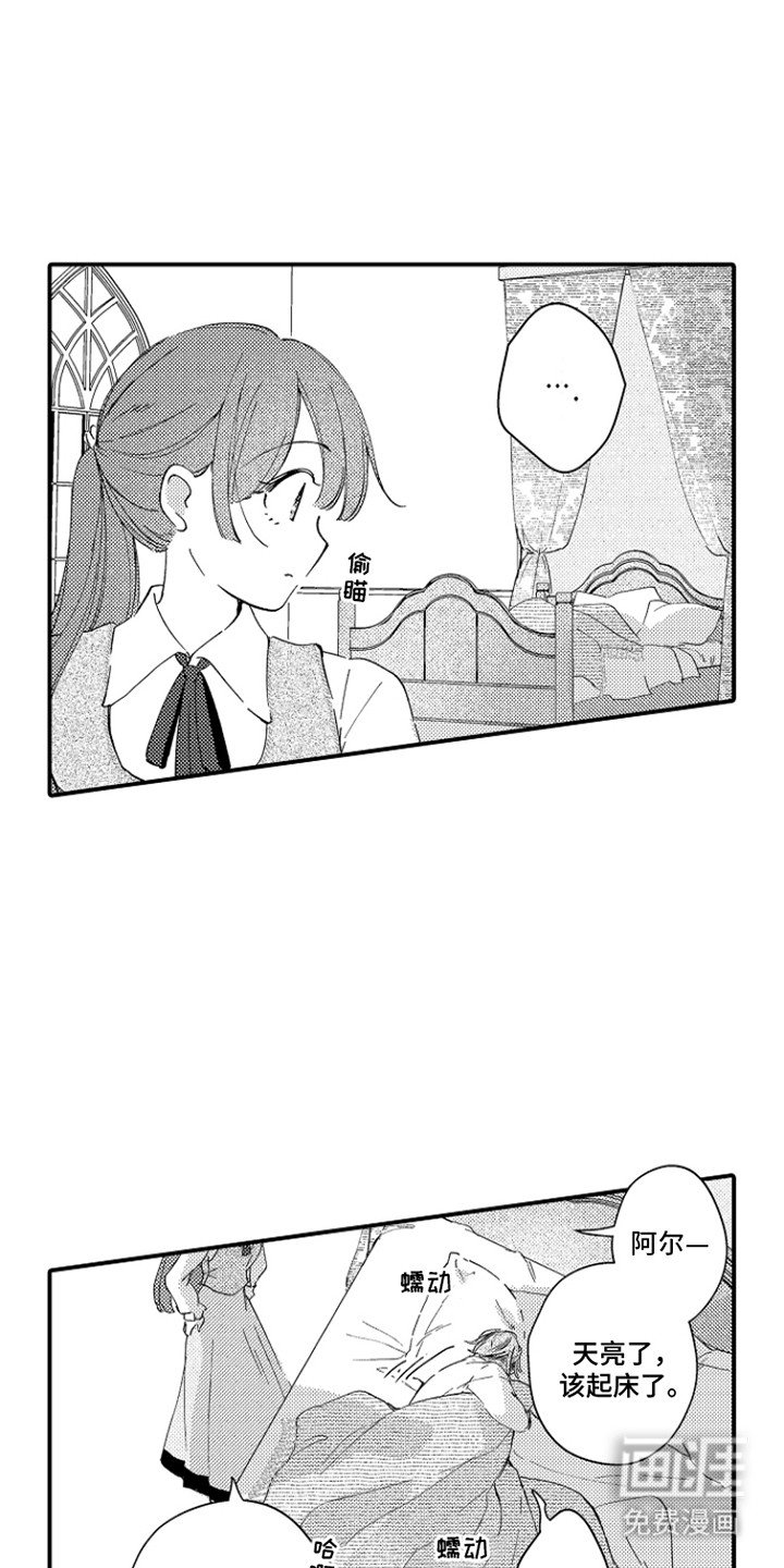 第7章：一起外出