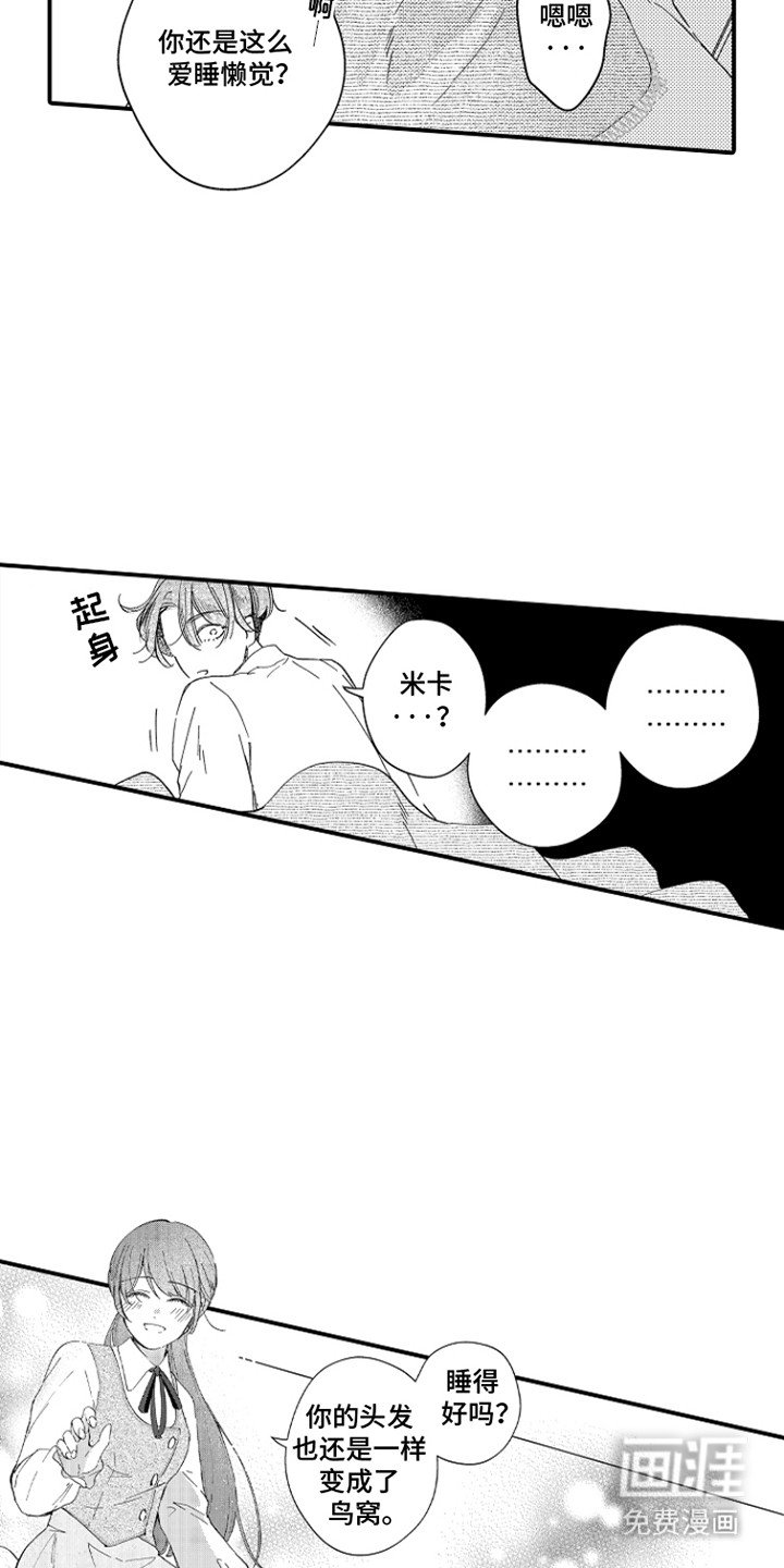 第7章：一起外出