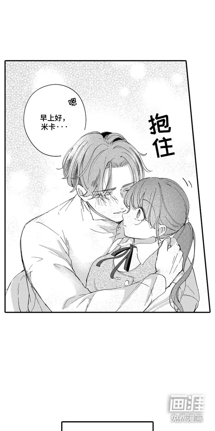 第7章：一起外出