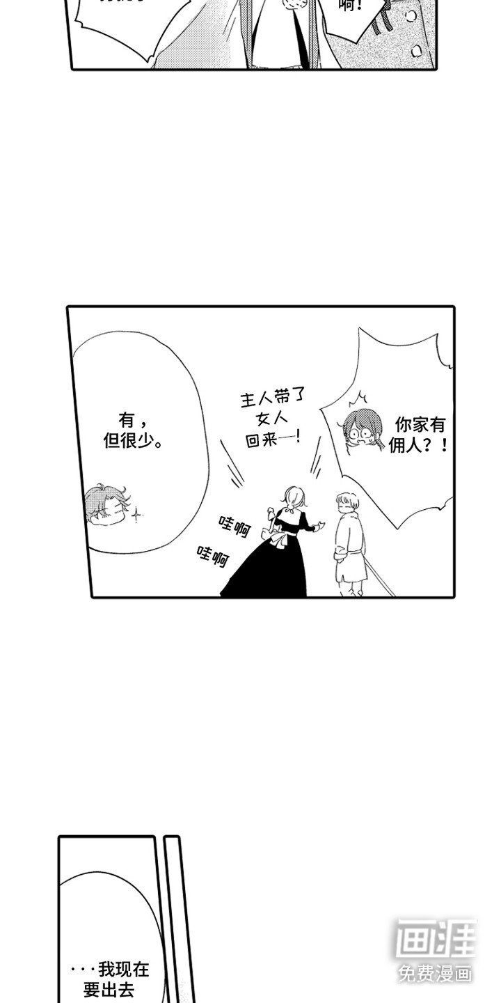 第7章：一起外出
