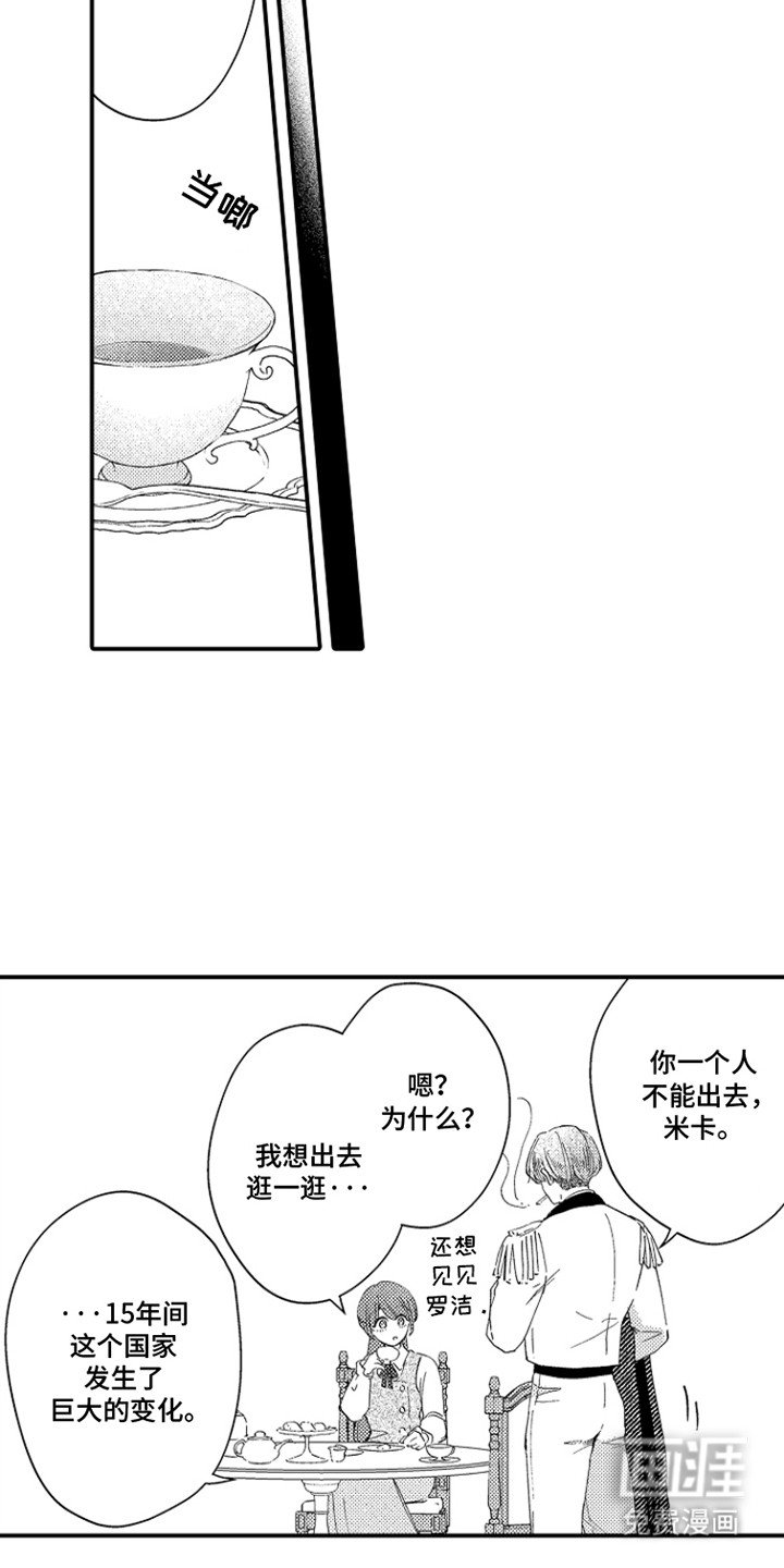 第7章：一起外出