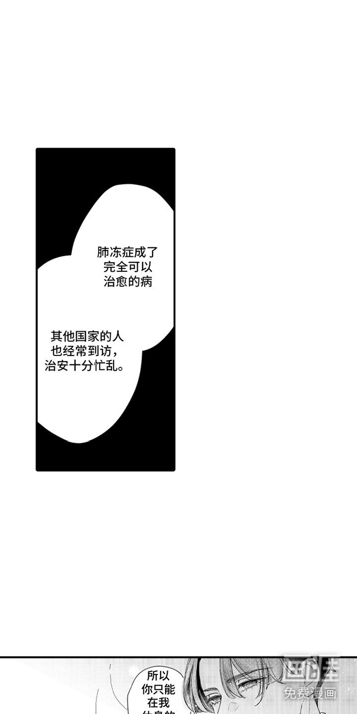 第7章：一起外出