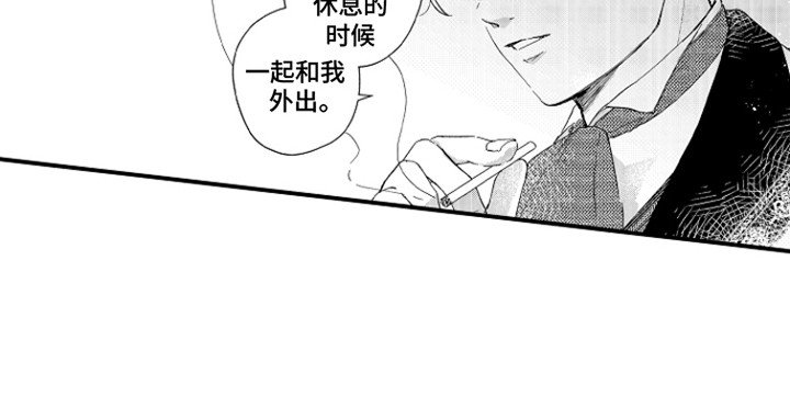 第7章：一起外出