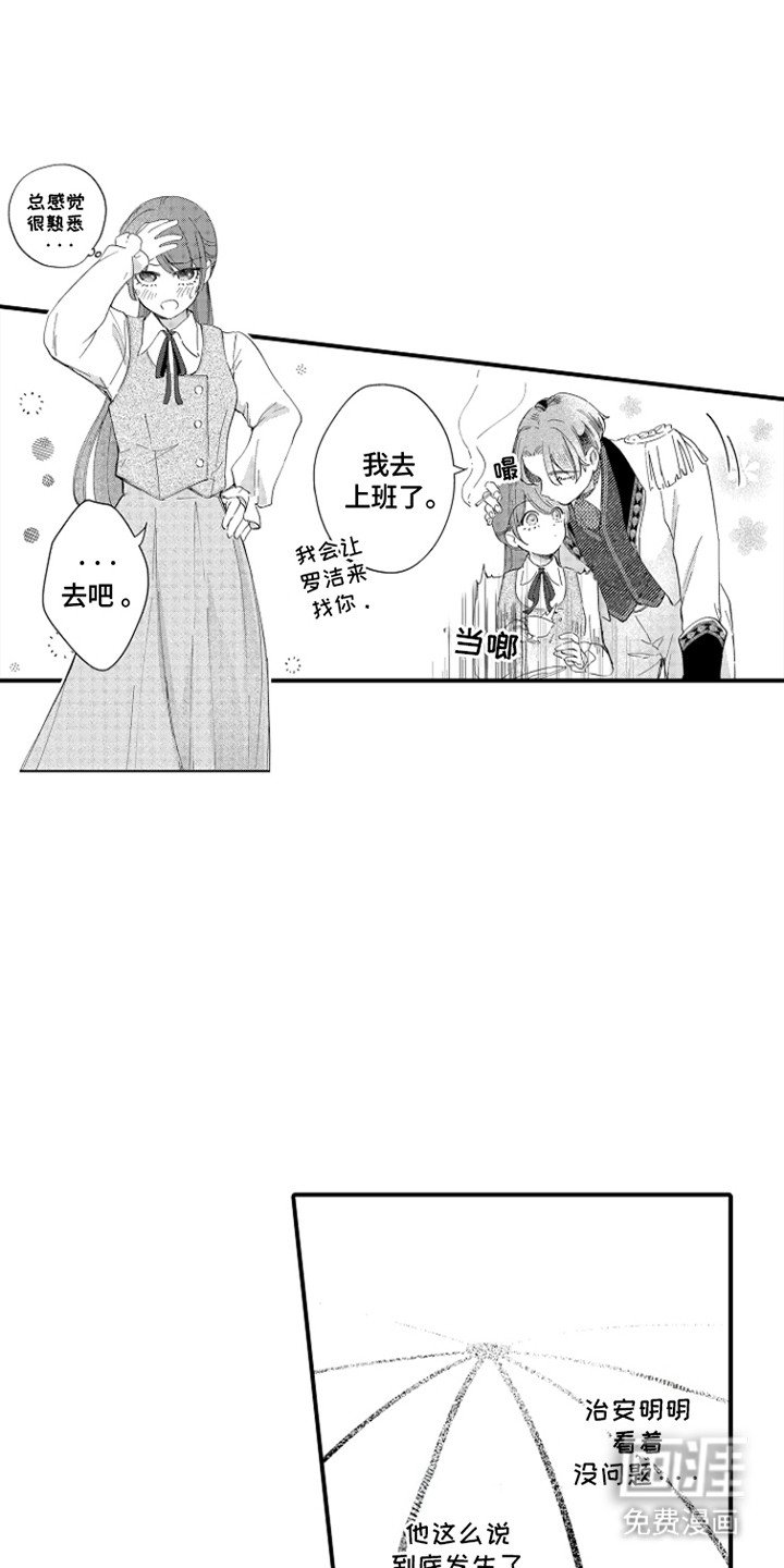 第7章：一起外出