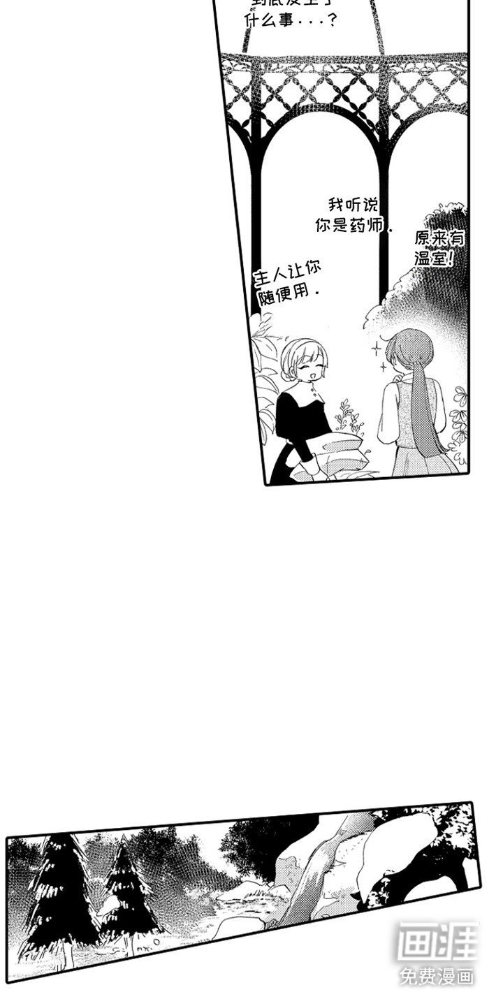 第7章：一起外出