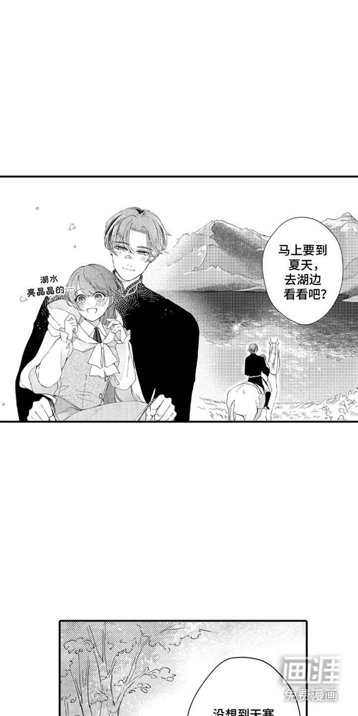 第7章：一起外出
