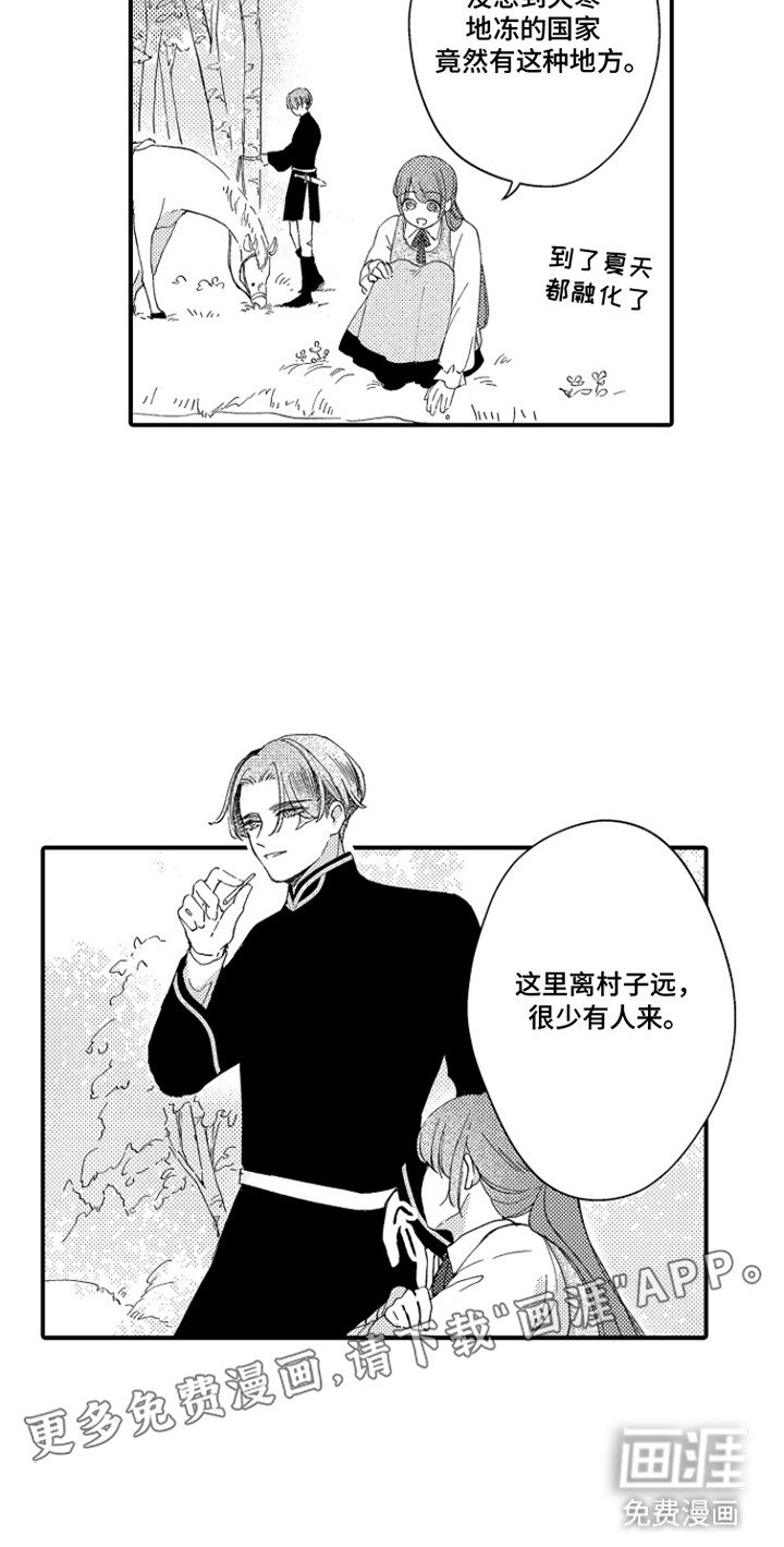 第7章：一起外出
