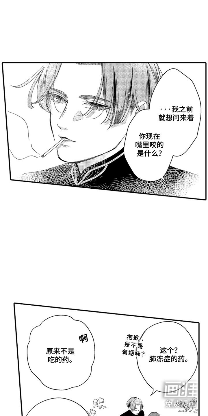 第8章：愿意做任何事