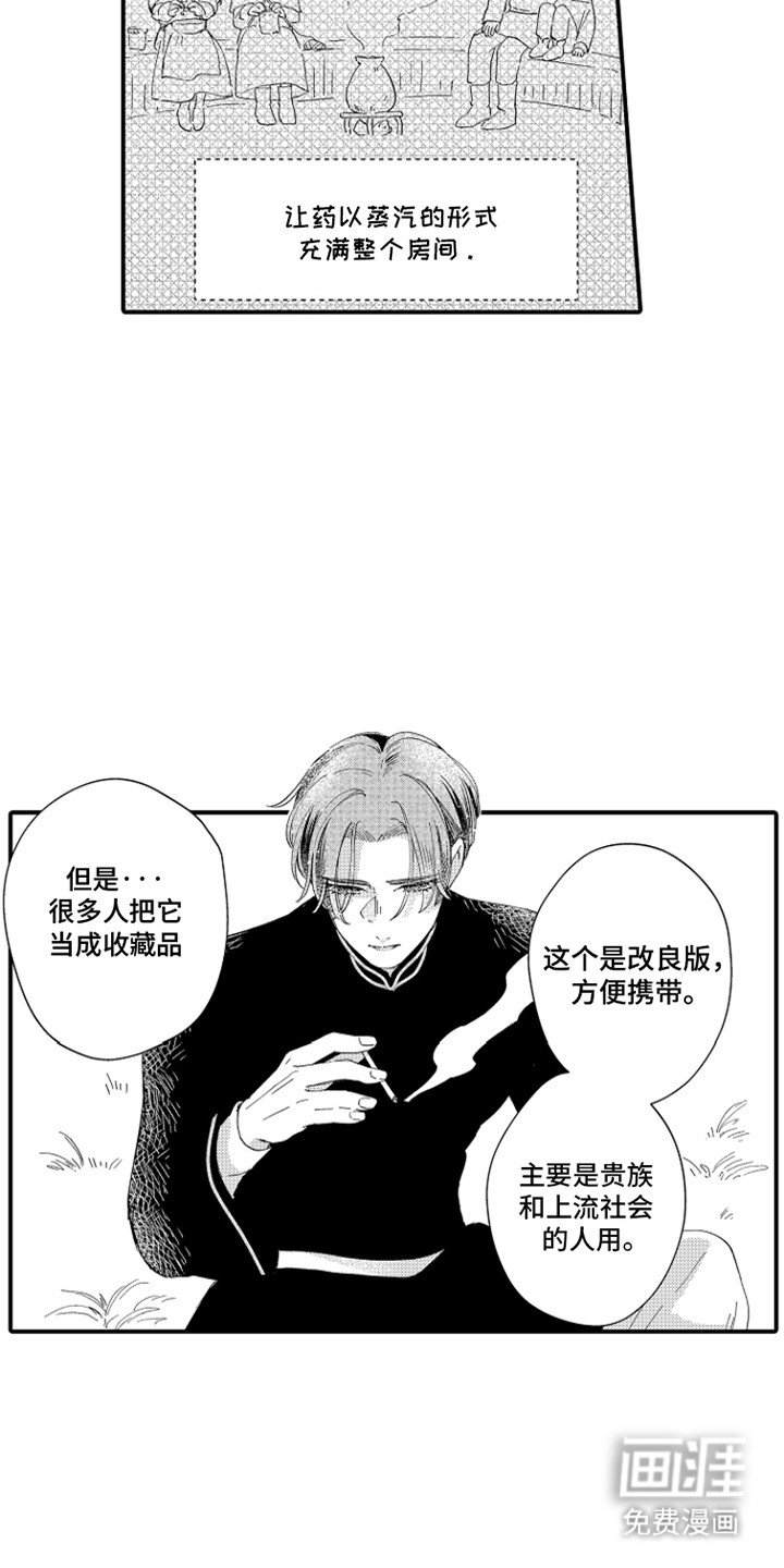 第8章：愿意做任何事
