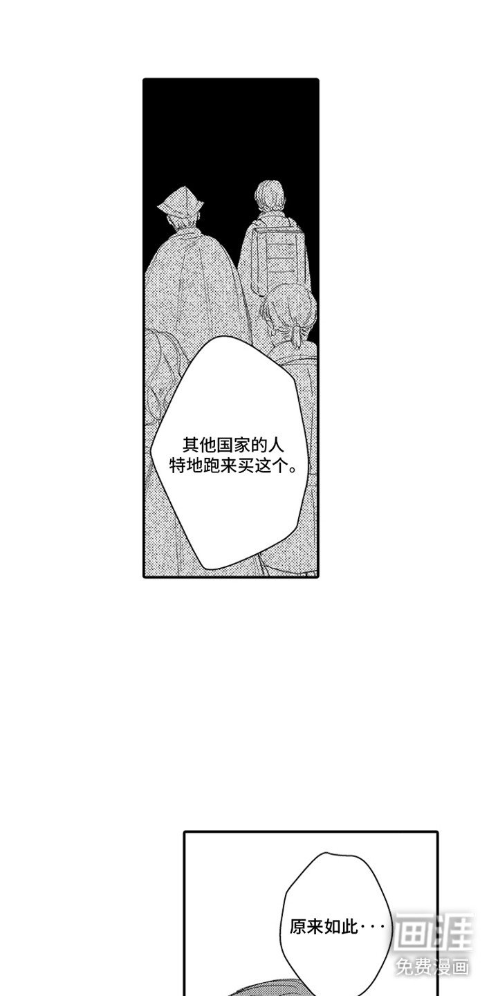 第8章：愿意做任何事