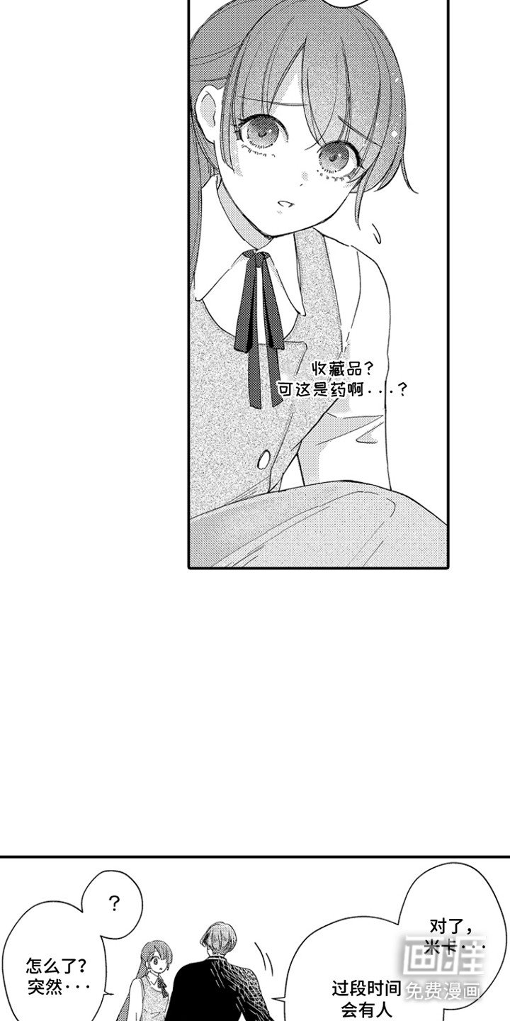 第8章：愿意做任何事