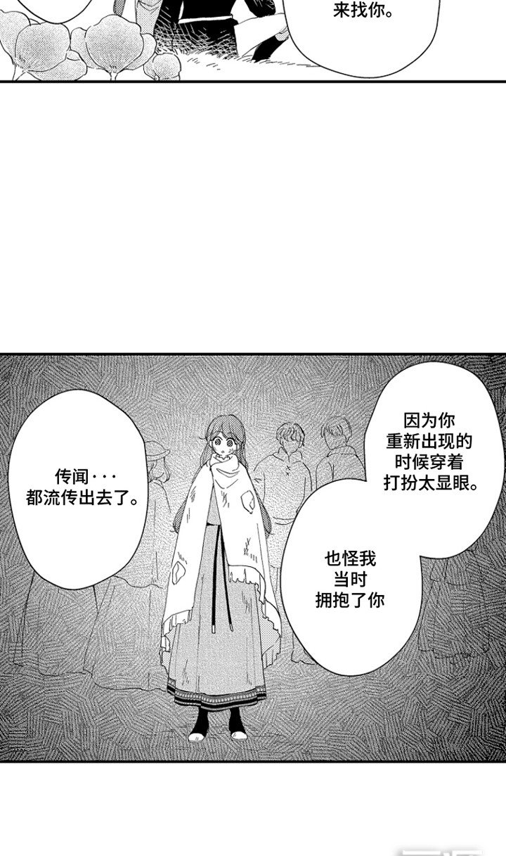 第8章：愿意做任何事