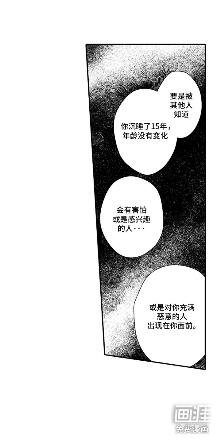 第8章：愿意做任何事