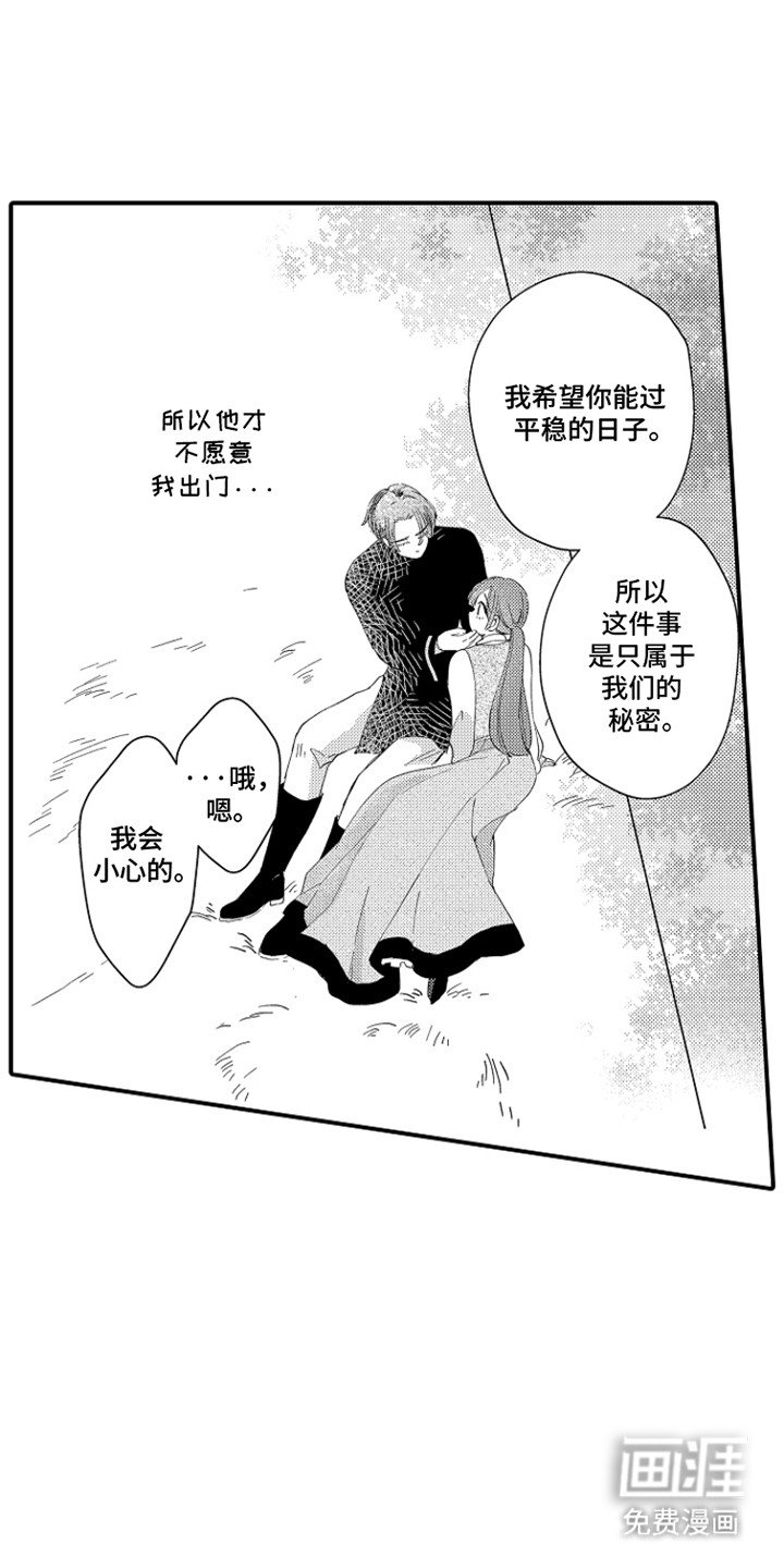 第8章：愿意做任何事