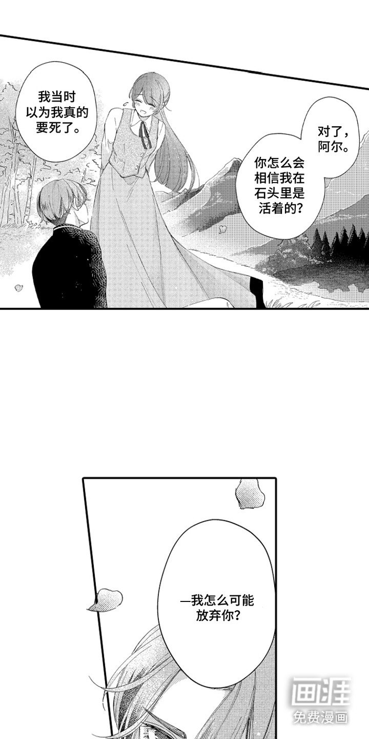 第8章：愿意做任何事