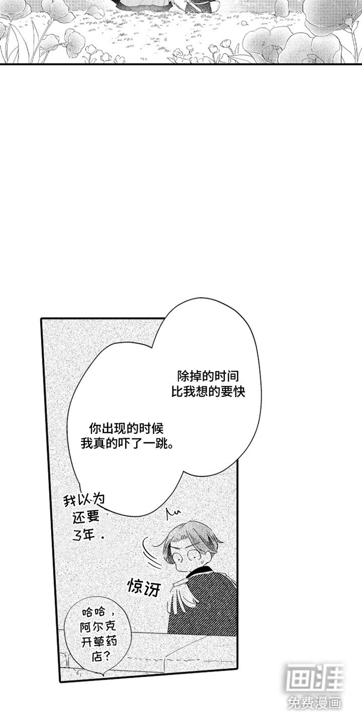 第8章：愿意做任何事