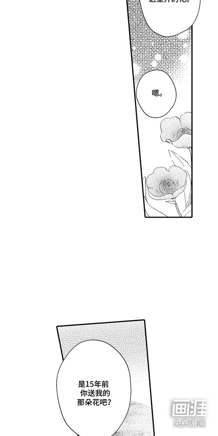第8章：愿意做任何事
