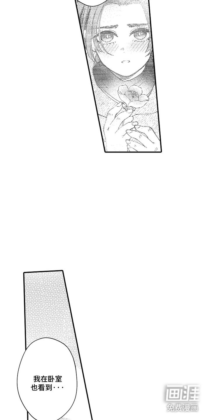 第8章：愿意做任何事