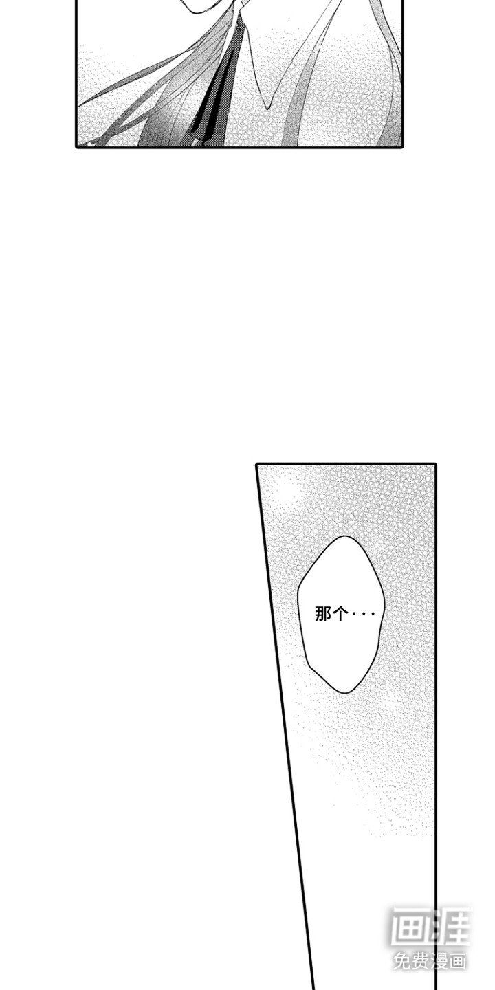 第8章：愿意做任何事