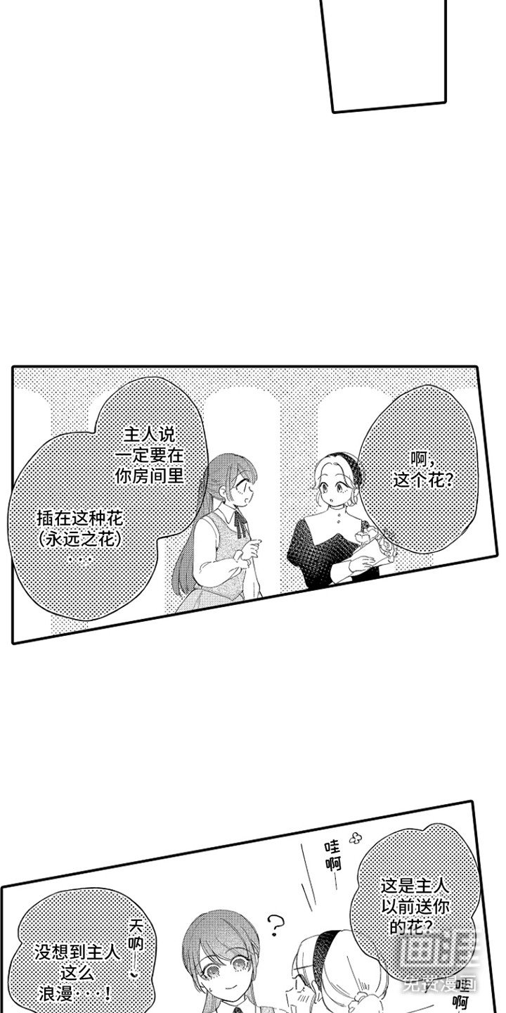 第8章：愿意做任何事