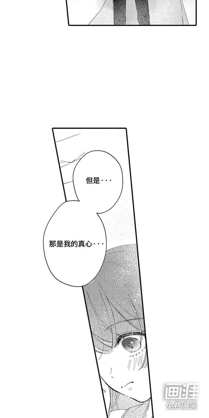 第8章：愿意做任何事