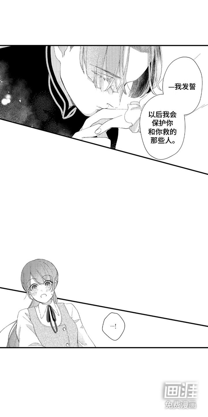 第9章：救命恩人