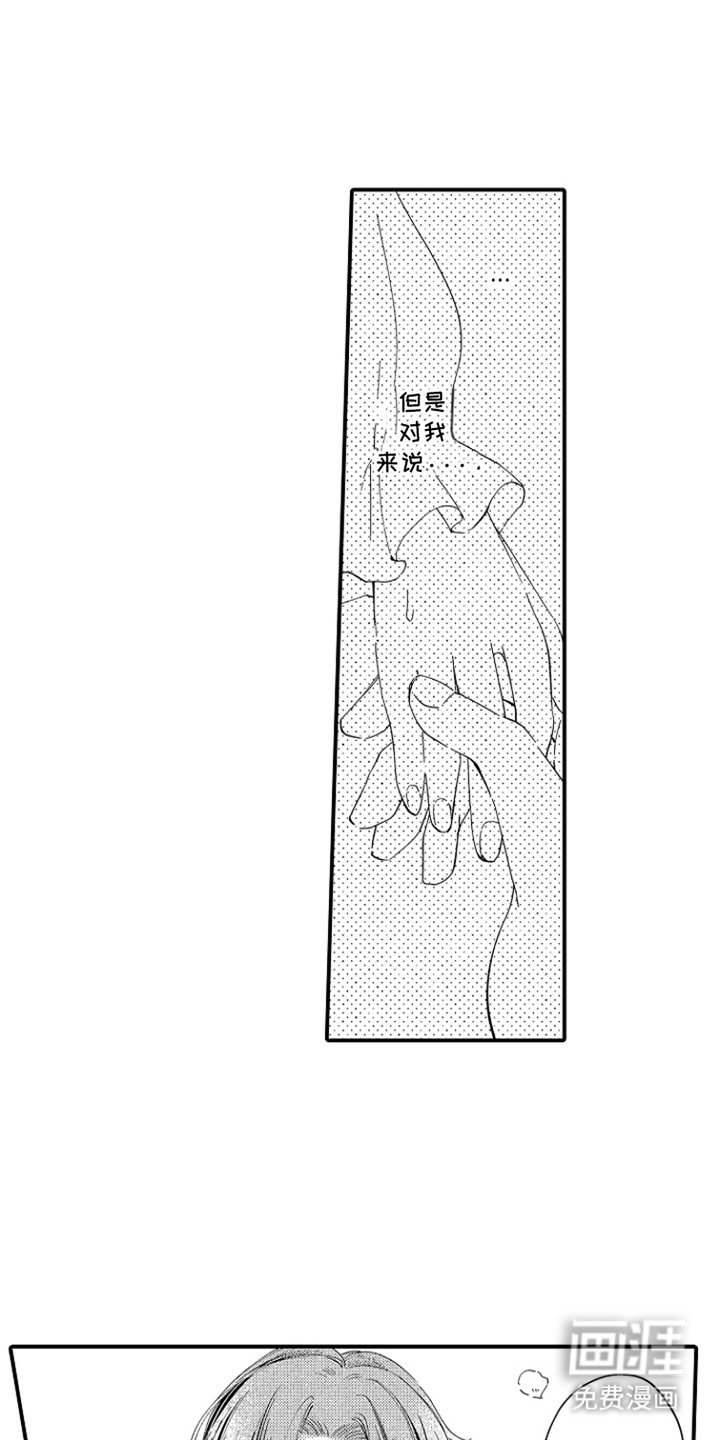 第9章：救命恩人