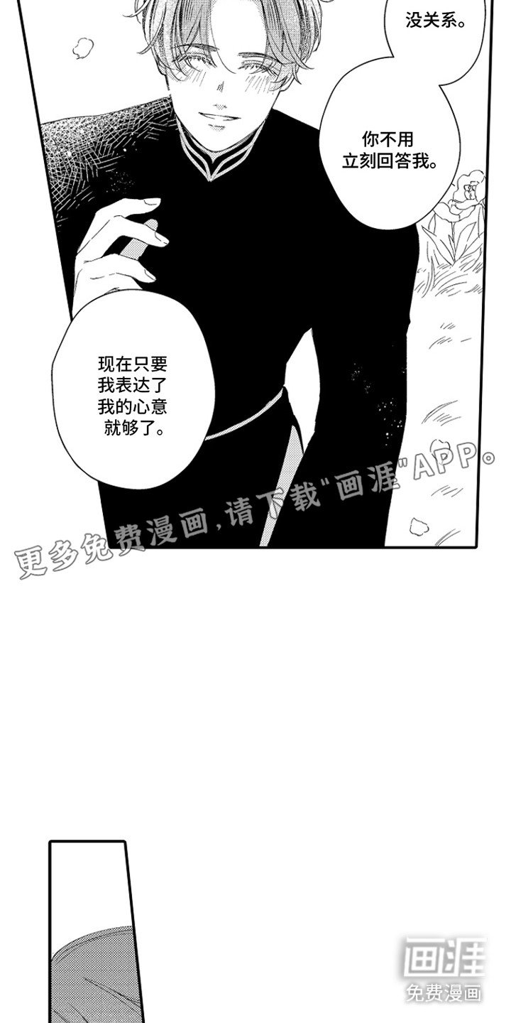 第9章：救命恩人