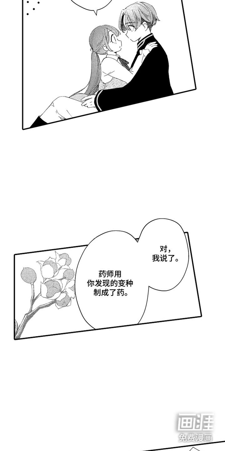 第9章：救命恩人