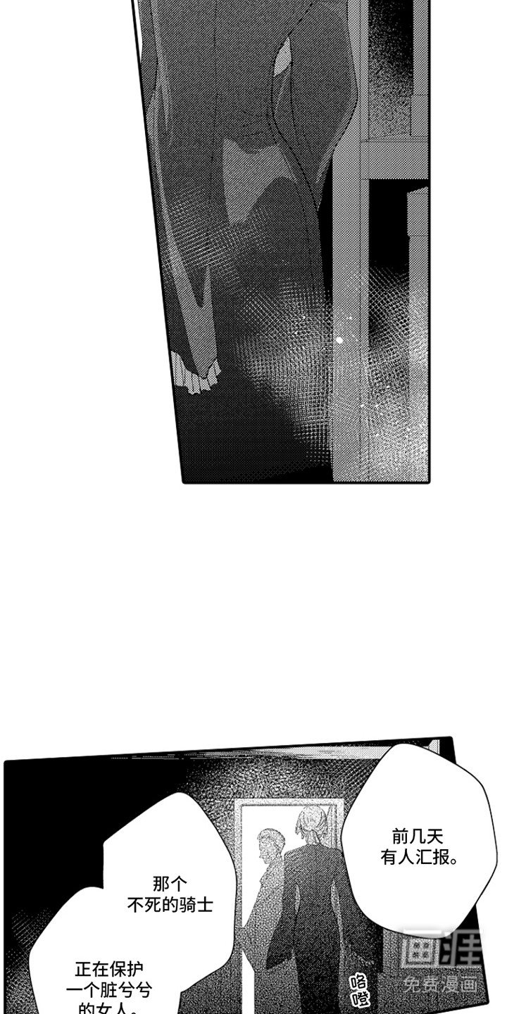 第9章：救命恩人