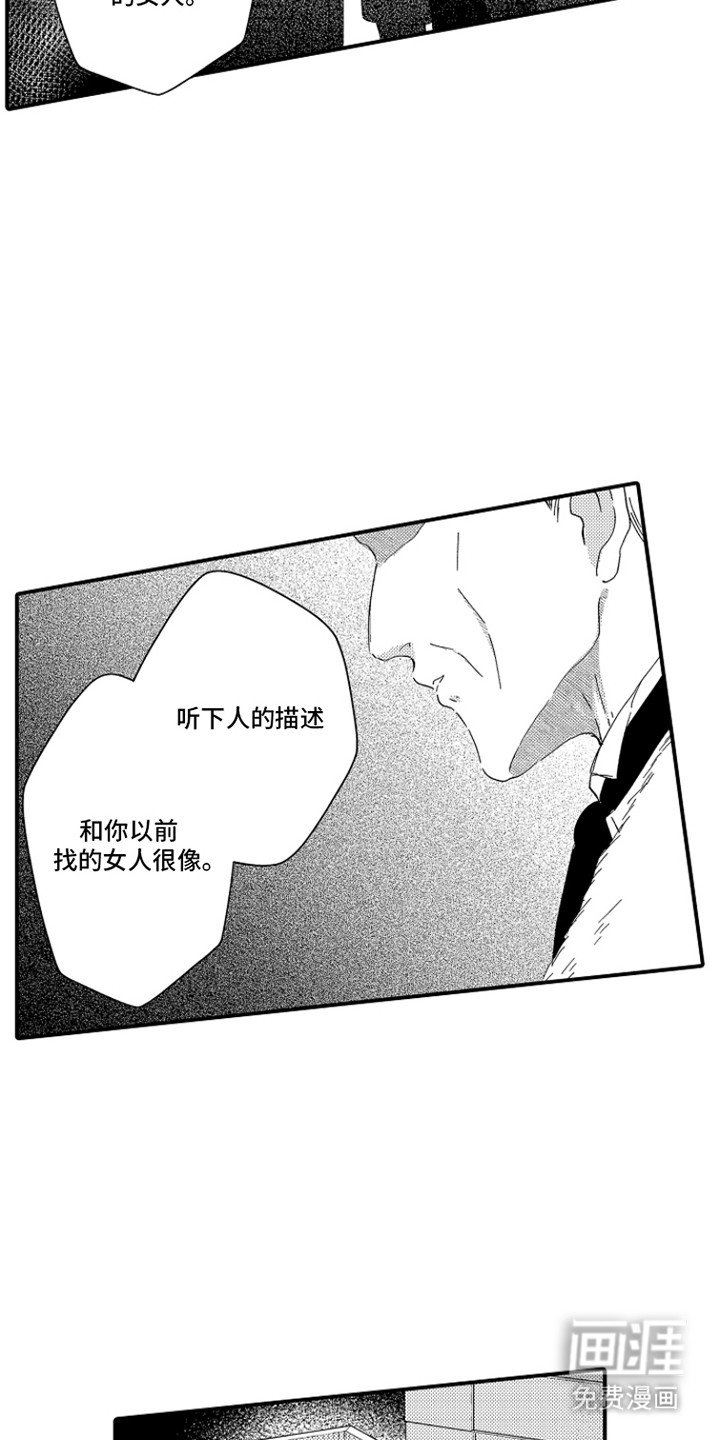 第9章：救命恩人