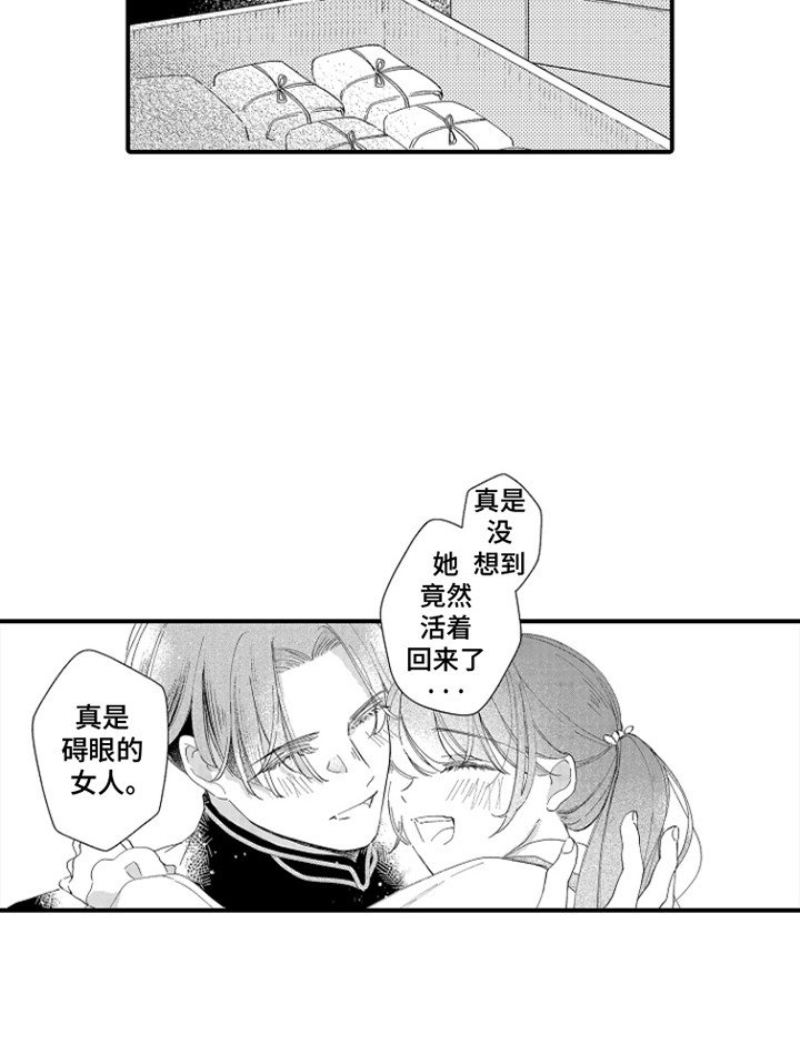第9章：救命恩人