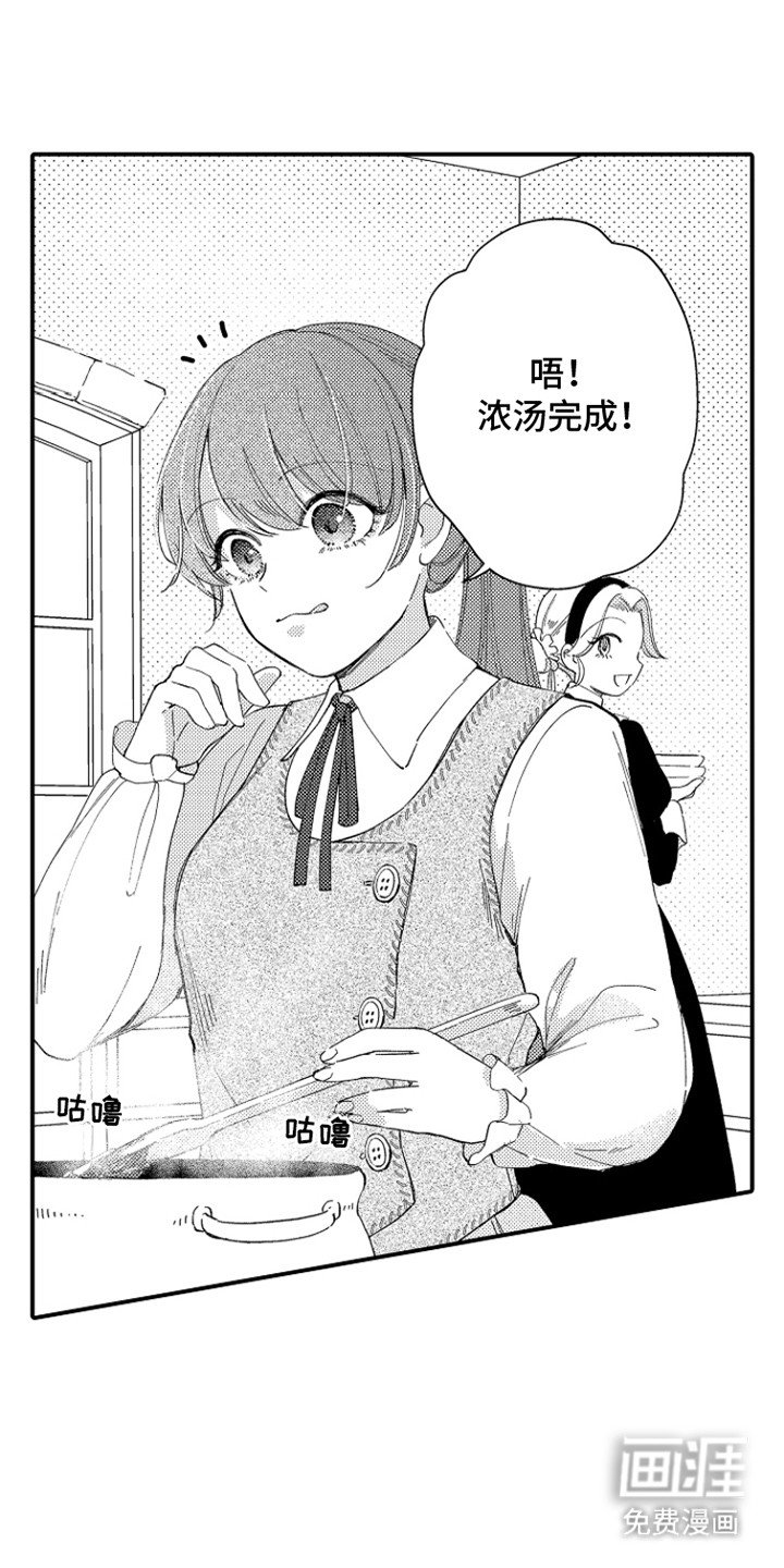 第9章：救命恩人