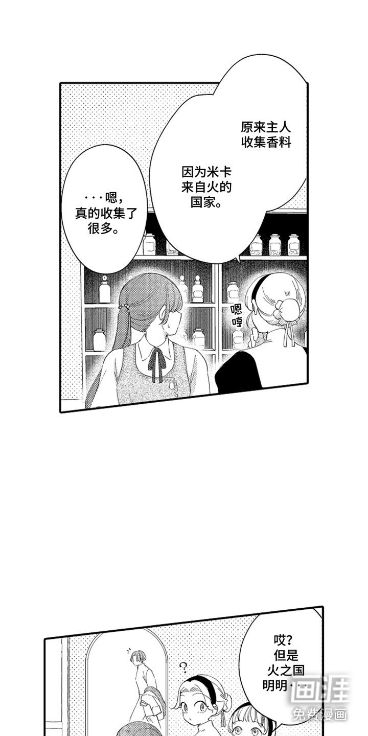 第9章：救命恩人