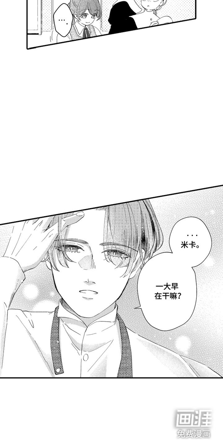 第9章：救命恩人