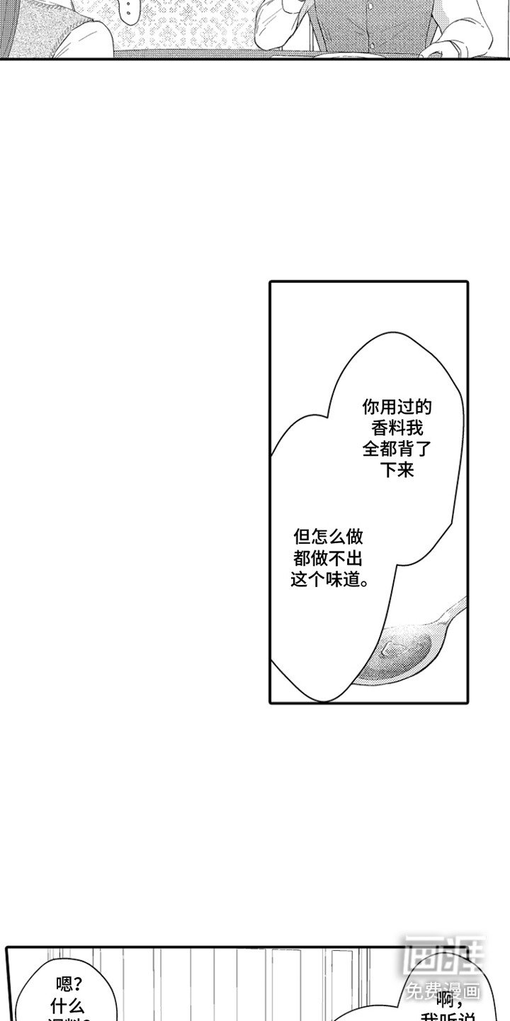 第9章：救命恩人