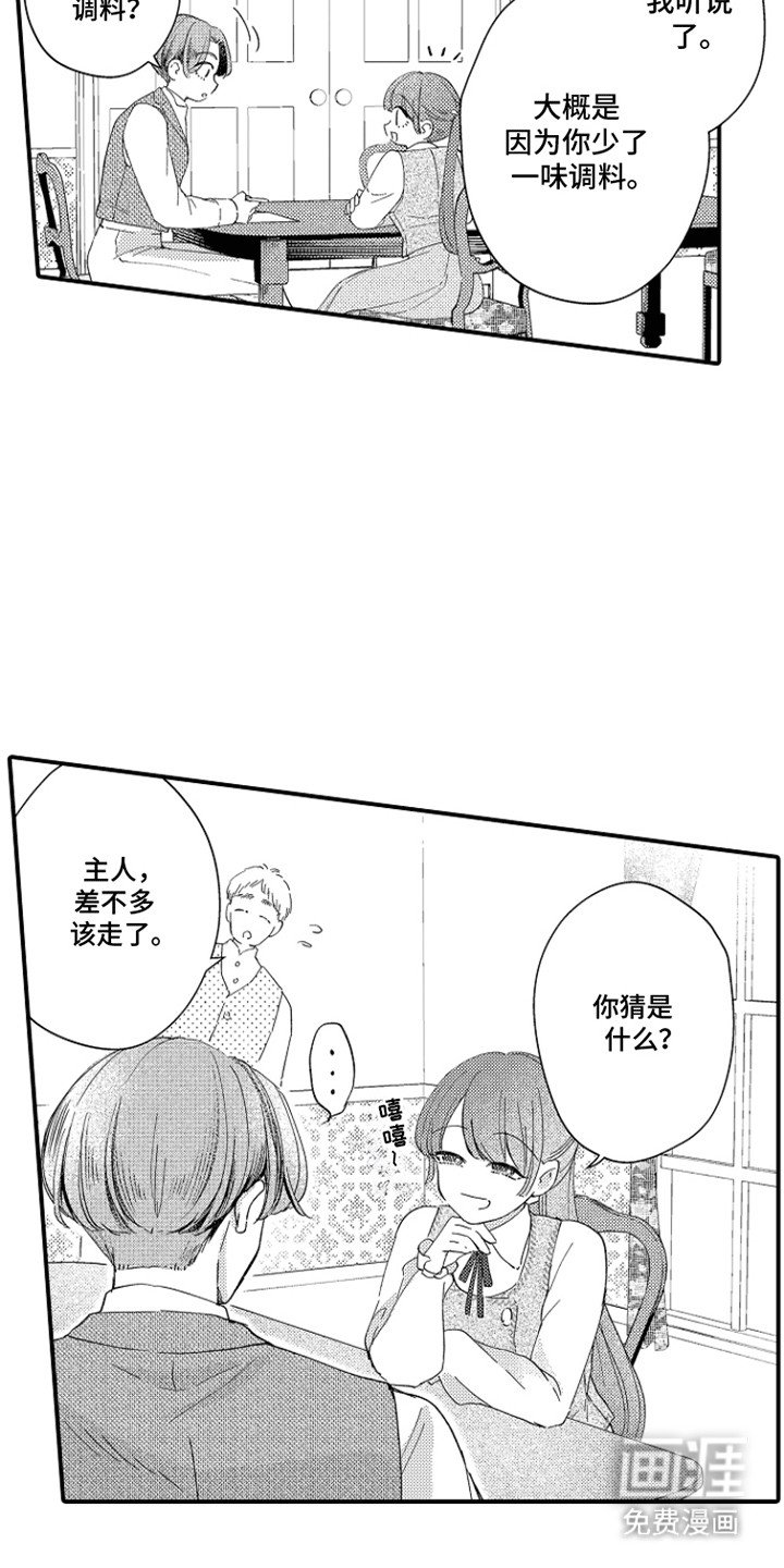 第9章：救命恩人
