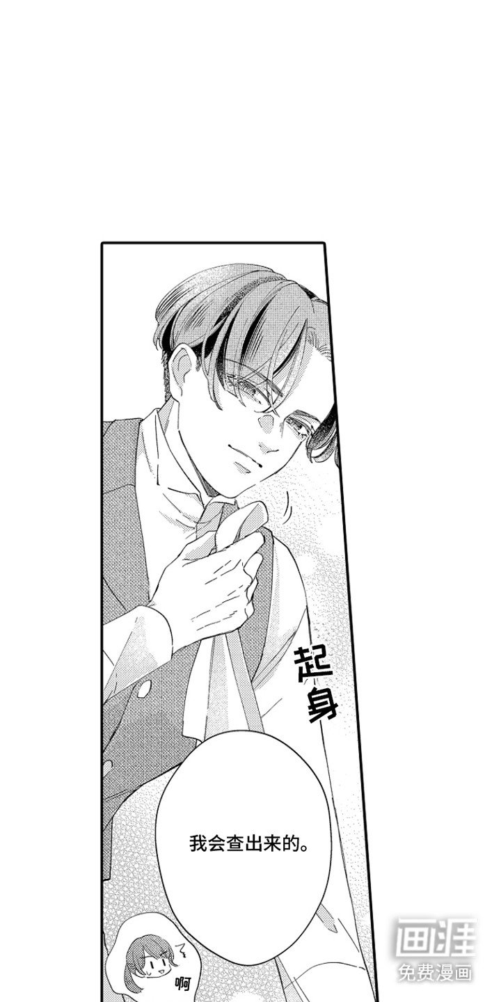 第9章：救命恩人