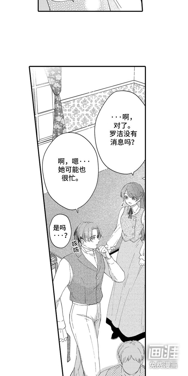 第9章：救命恩人
